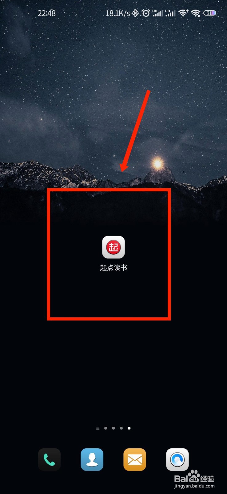 起点读书怎么关闭章末页本章说显示