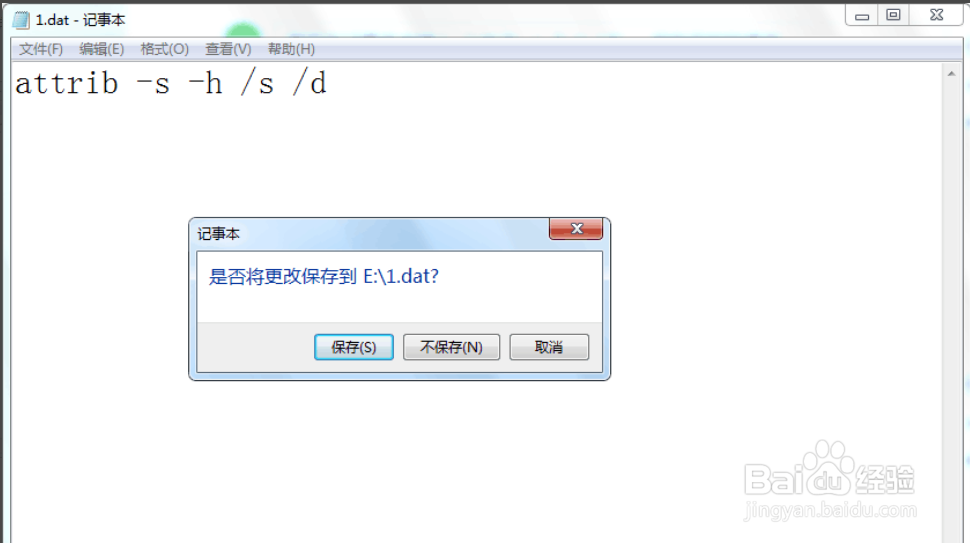 如何找回U盘无故消失的文件