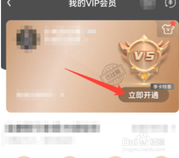 爱奇艺激活码怎么兑换会员