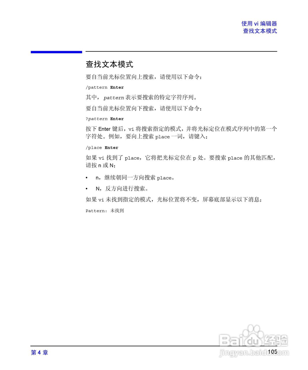 HP 9000计算机E1202说明书:[11]