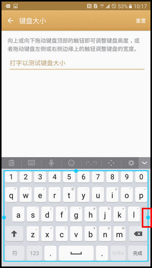 Samsung Galaxy C7 SM-C7000(6.0.1)如何调整输入法键盘大小?