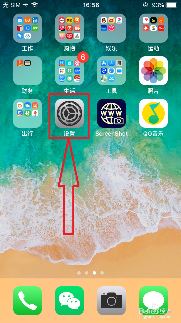 如何给iPhone换自定义铃声