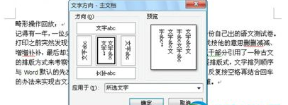 wps文字排版技巧