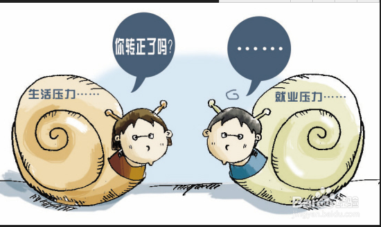 暑假实习要注意什么