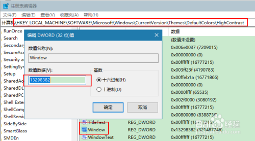 新版本Win10怎么设置窗口护眼色