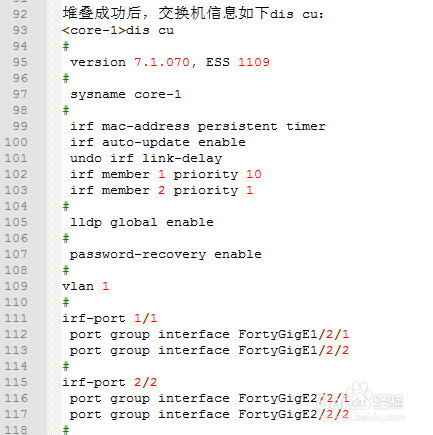 IRF堆叠适合H3C的所有交换机。