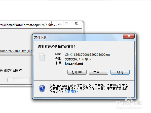 如何快速生成论文的参考文献目录cnki