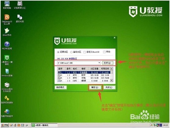 东芝 C45-AK07B笔记本U盘装系统详细步骤(教程)