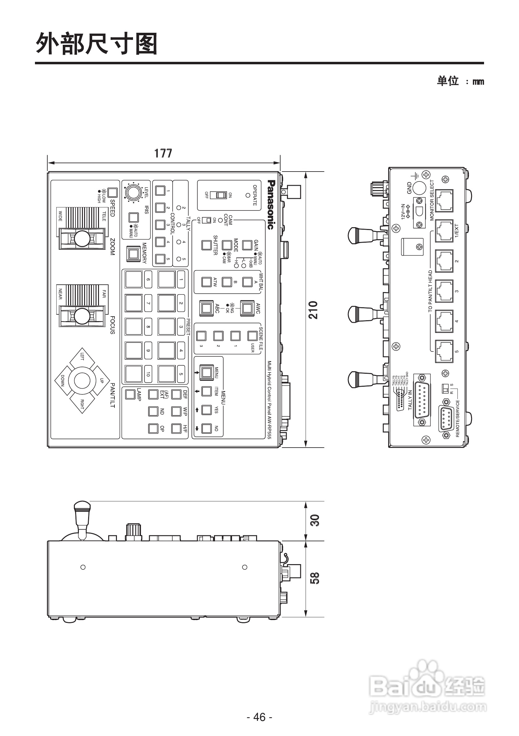 松下AW-RP555MC多路混合型控制面板操作手册:[5]