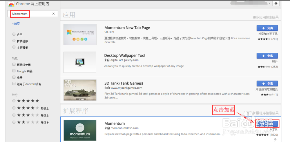【chrome插件】怎样拥有一个梦幻的新标签页