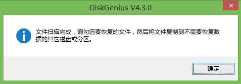 分区工具如何恢复格式化文件使用教程