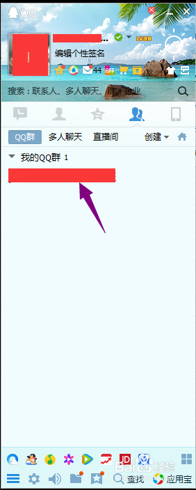 电脑怎么退出qq群