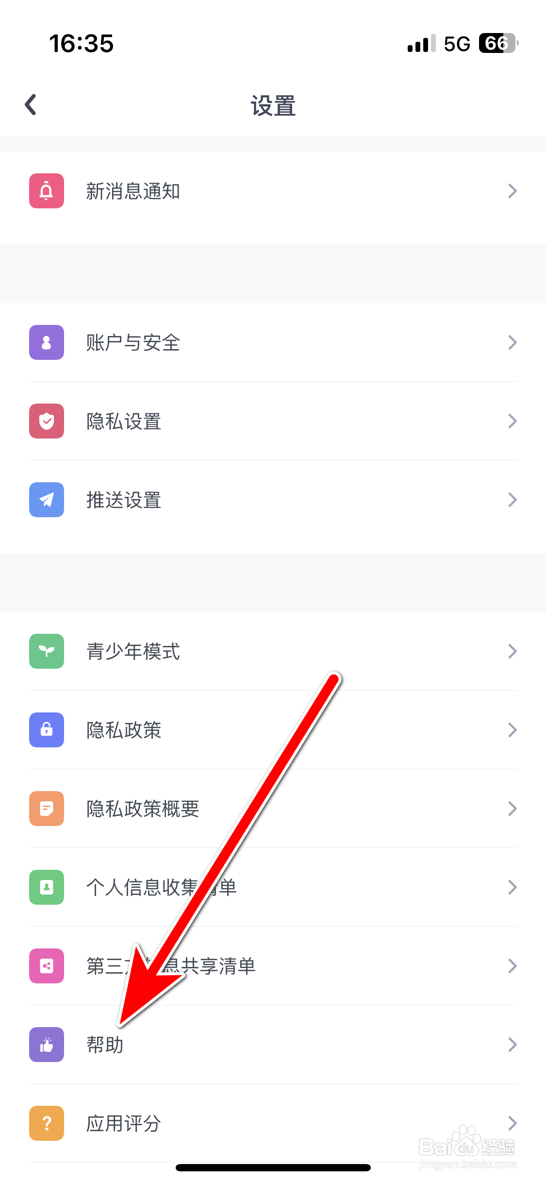 Uki如何查看用户协议