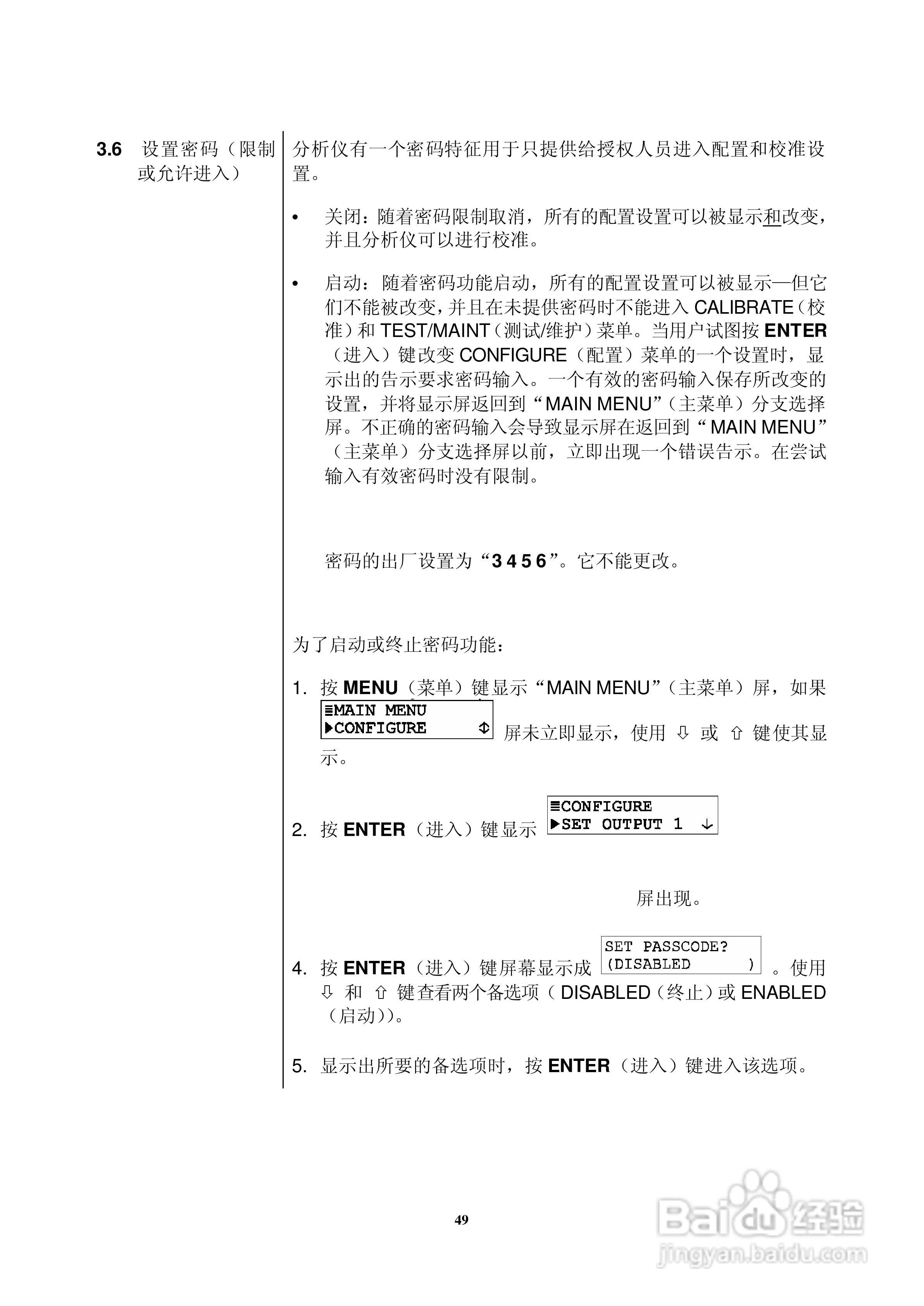 HACH P33 型 pH/ORP分析仪仪器操作手册:[5]