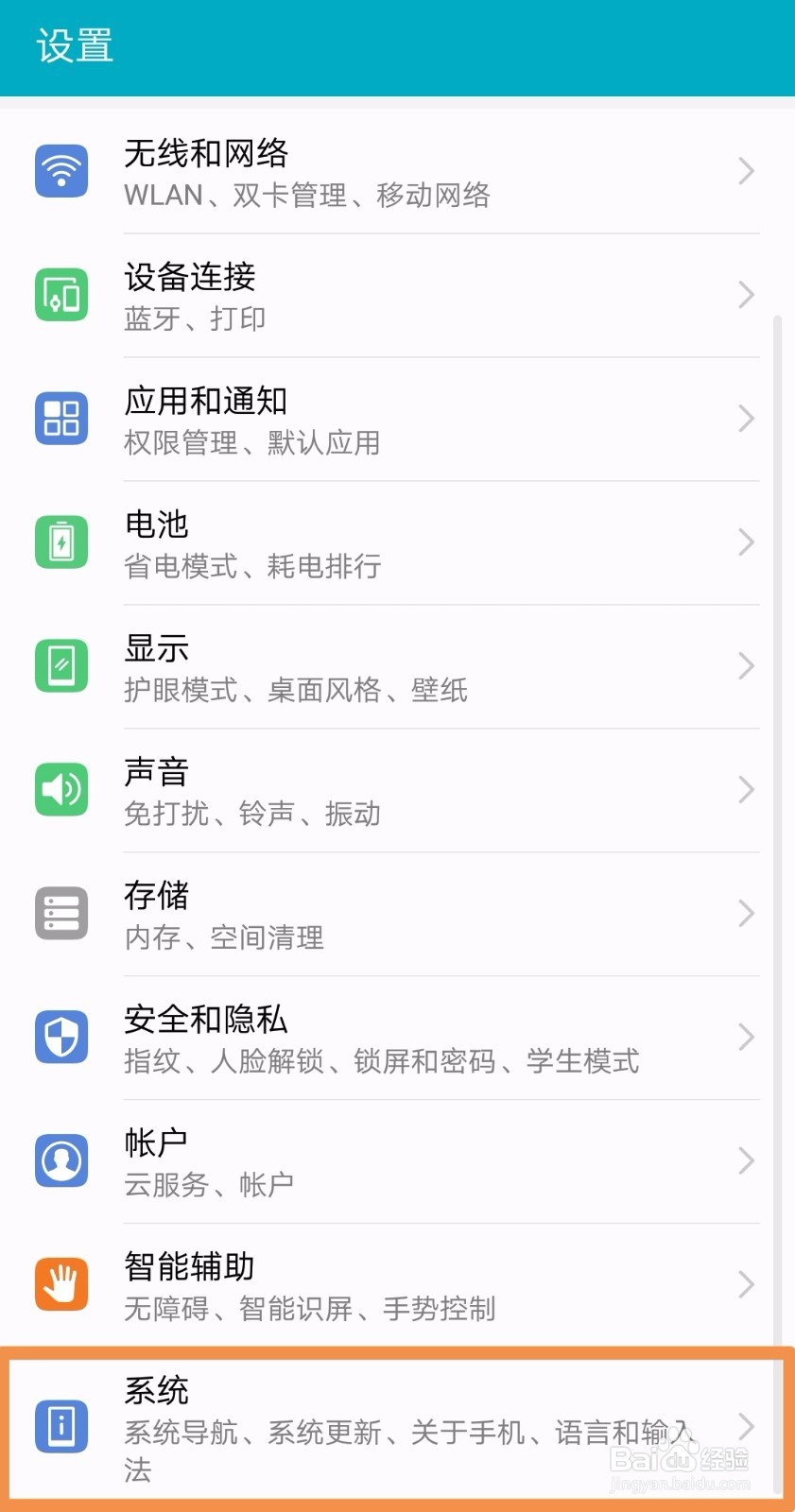 三星s8虚拟home键如何设置