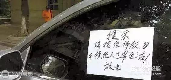 对付乱停车，警察蜀黍都弱爆了！