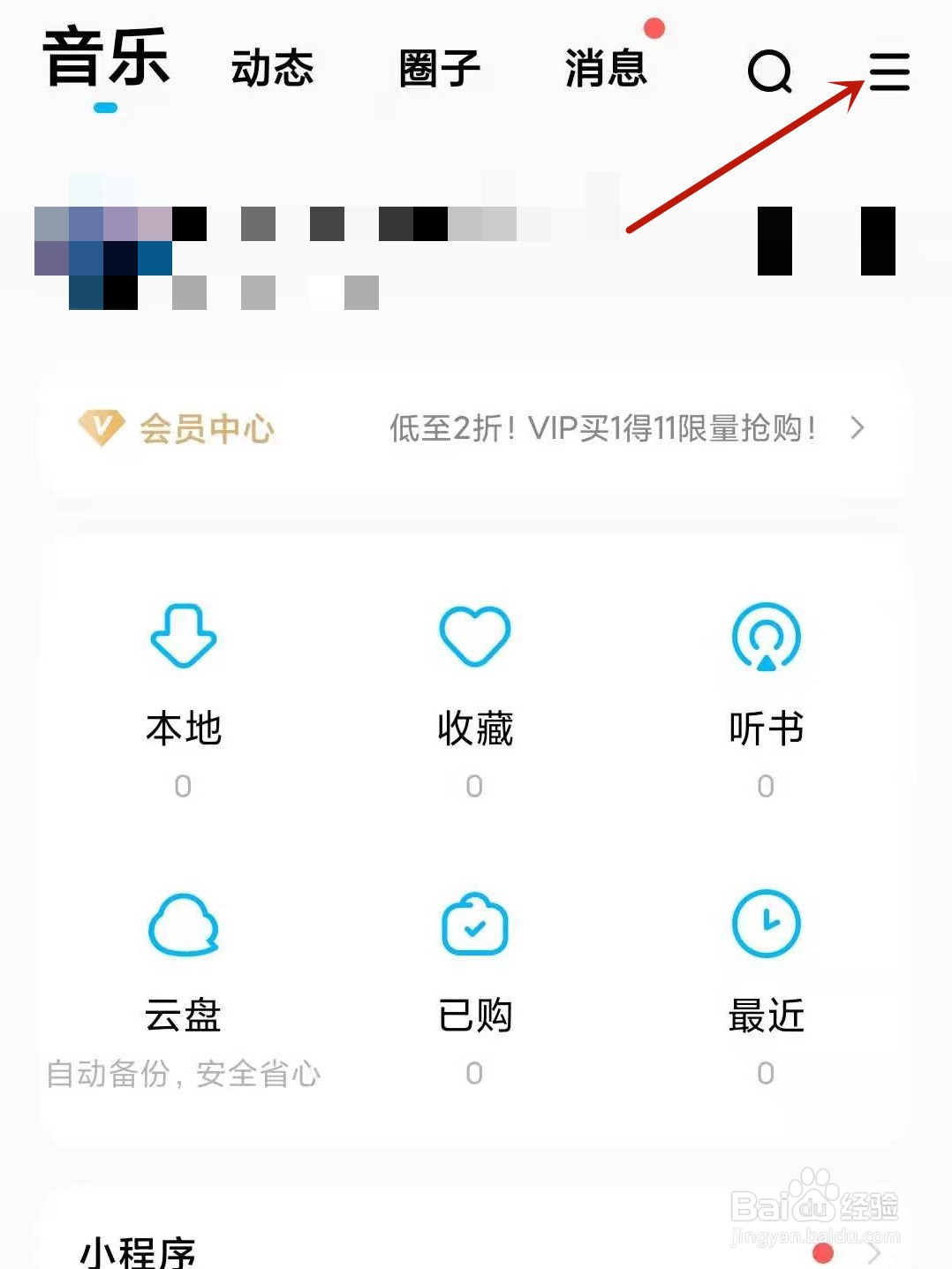 酷狗音乐怎么开启允许与其他应用同时播放