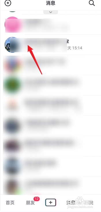 抖音APP怎么给好友设置备注?