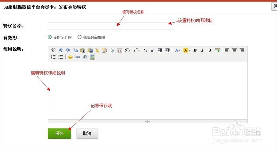 微信公众号如何设置会员卡和实现会员管理？