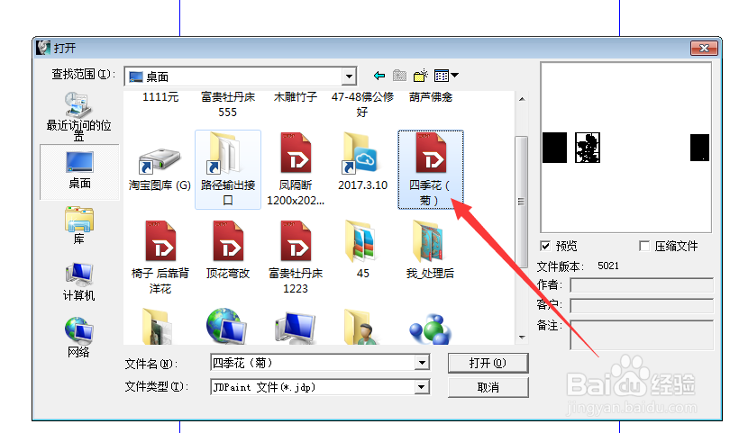 精雕图文件转灰度图