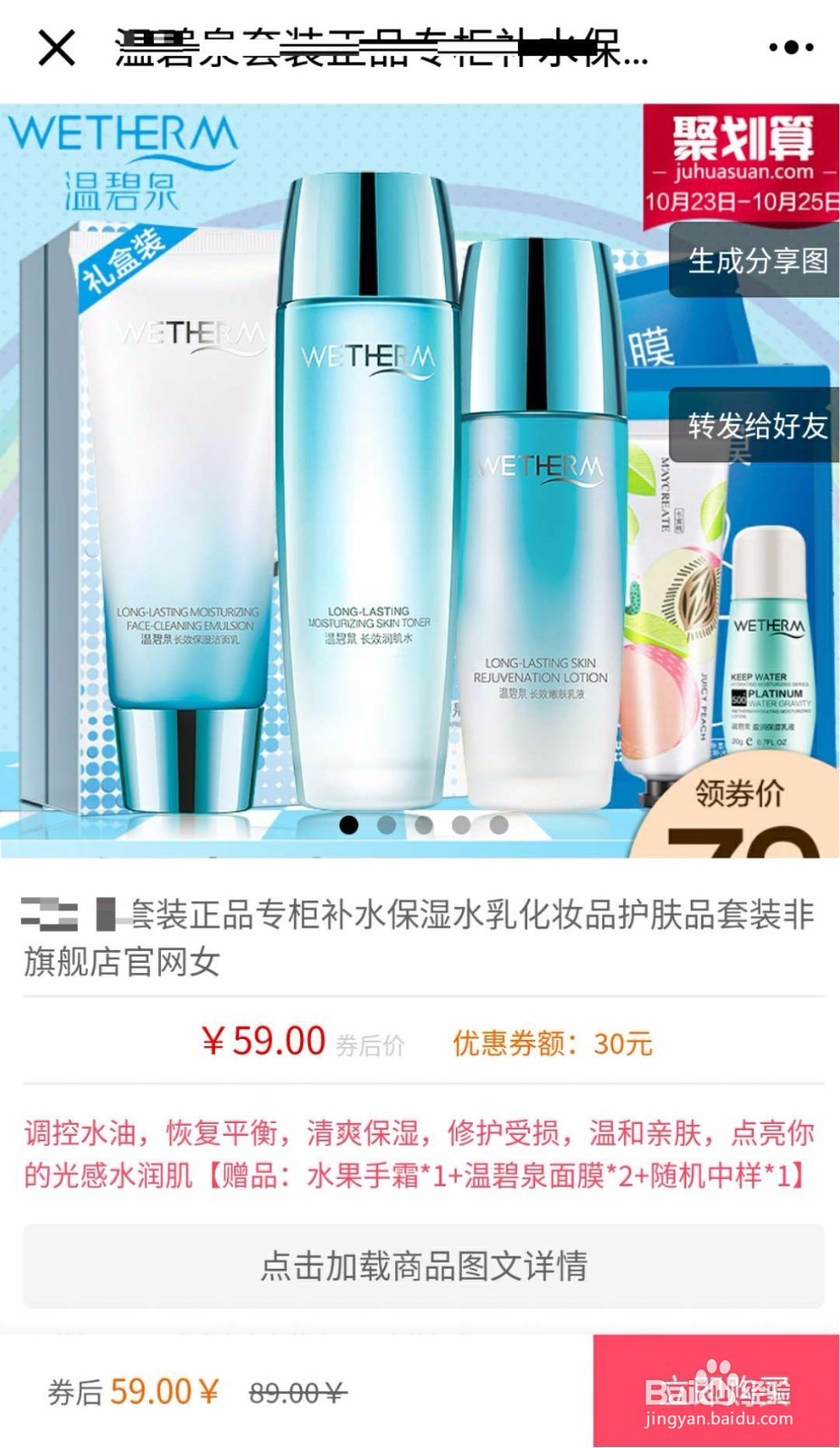怎么用淘宝优惠券小程序