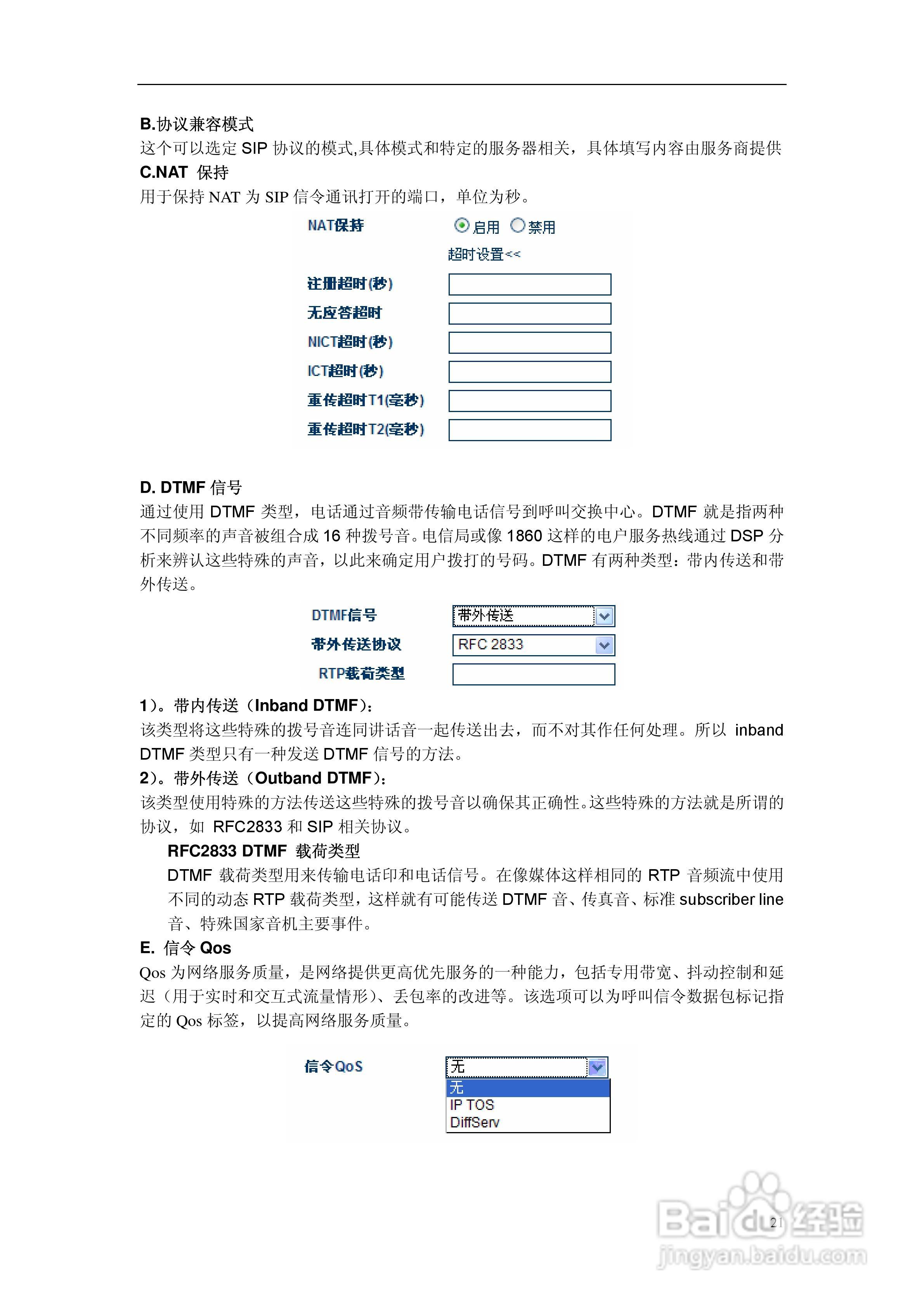 GA-904模似数字适配器用户说明书:[3]