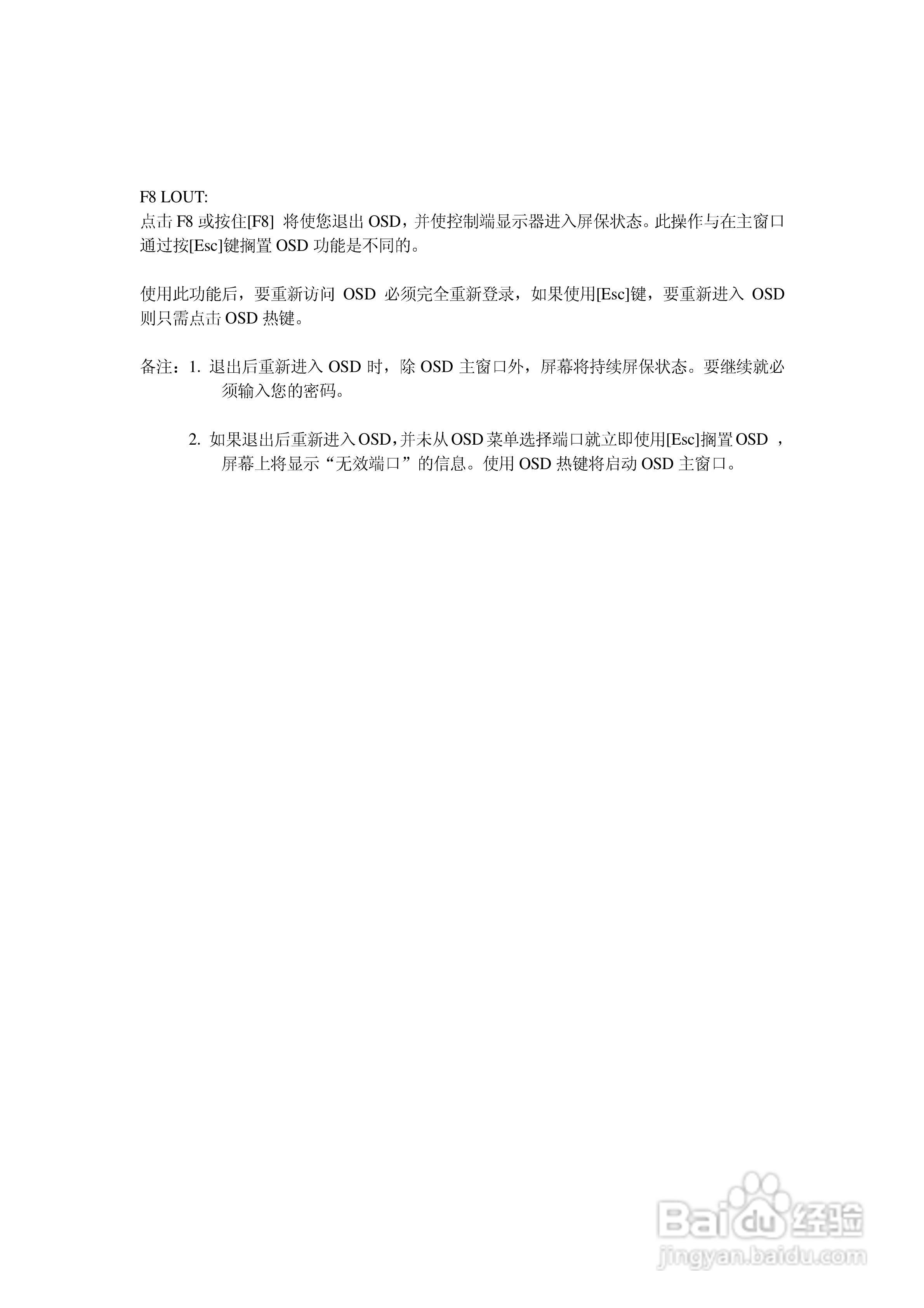 ALTUSEN抽拉式LCD KVM切换器KL-1116用户手册:[6]