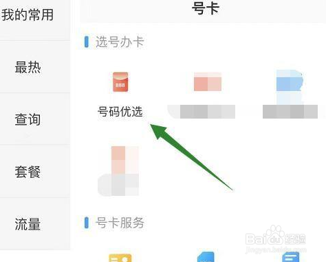 满16岁怎么办手机卡