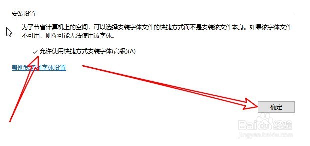 Win10系统如何使用快捷方式安装字体