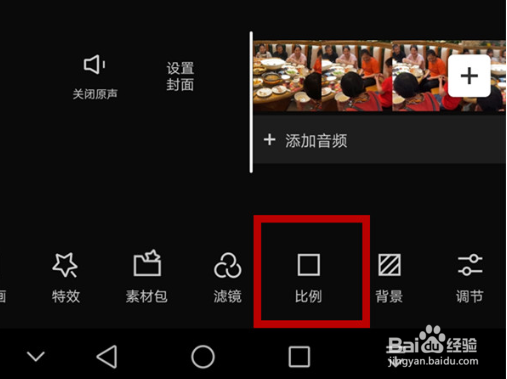 剪映怎么把竖屏视频变成横屏