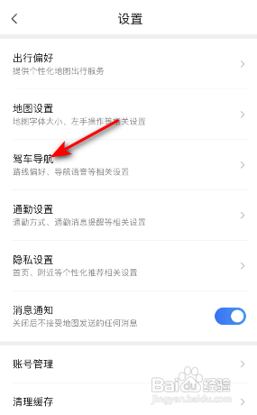 腾讯地图APP如何关闭语音唤醒叮当？