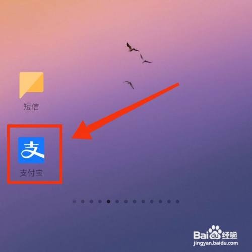 支付宝软件的积分秒杀在哪打开