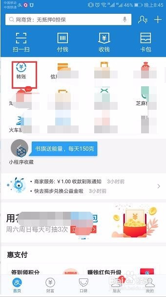 余额宝没钱也能使用余额宝红包吗
