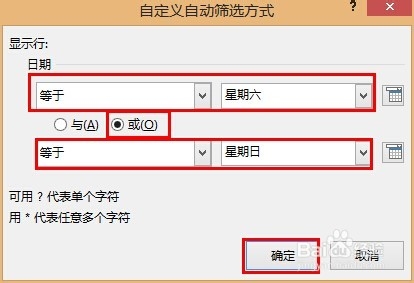 轻松学Excel：[45]快速对周末着色