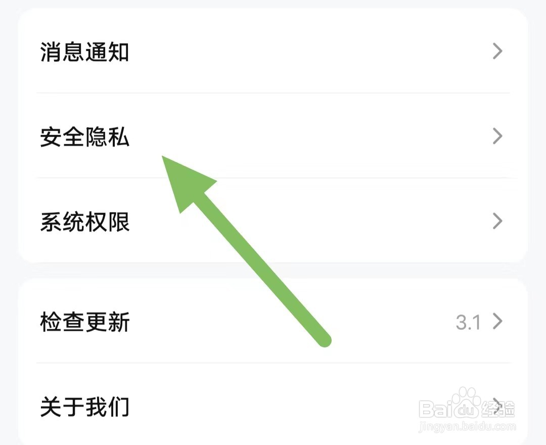 买号号如何查看收款账户？