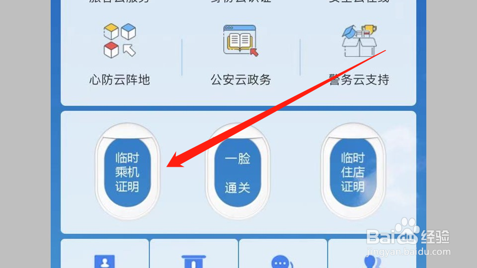 机场身份证丢了如何办理临时身份证