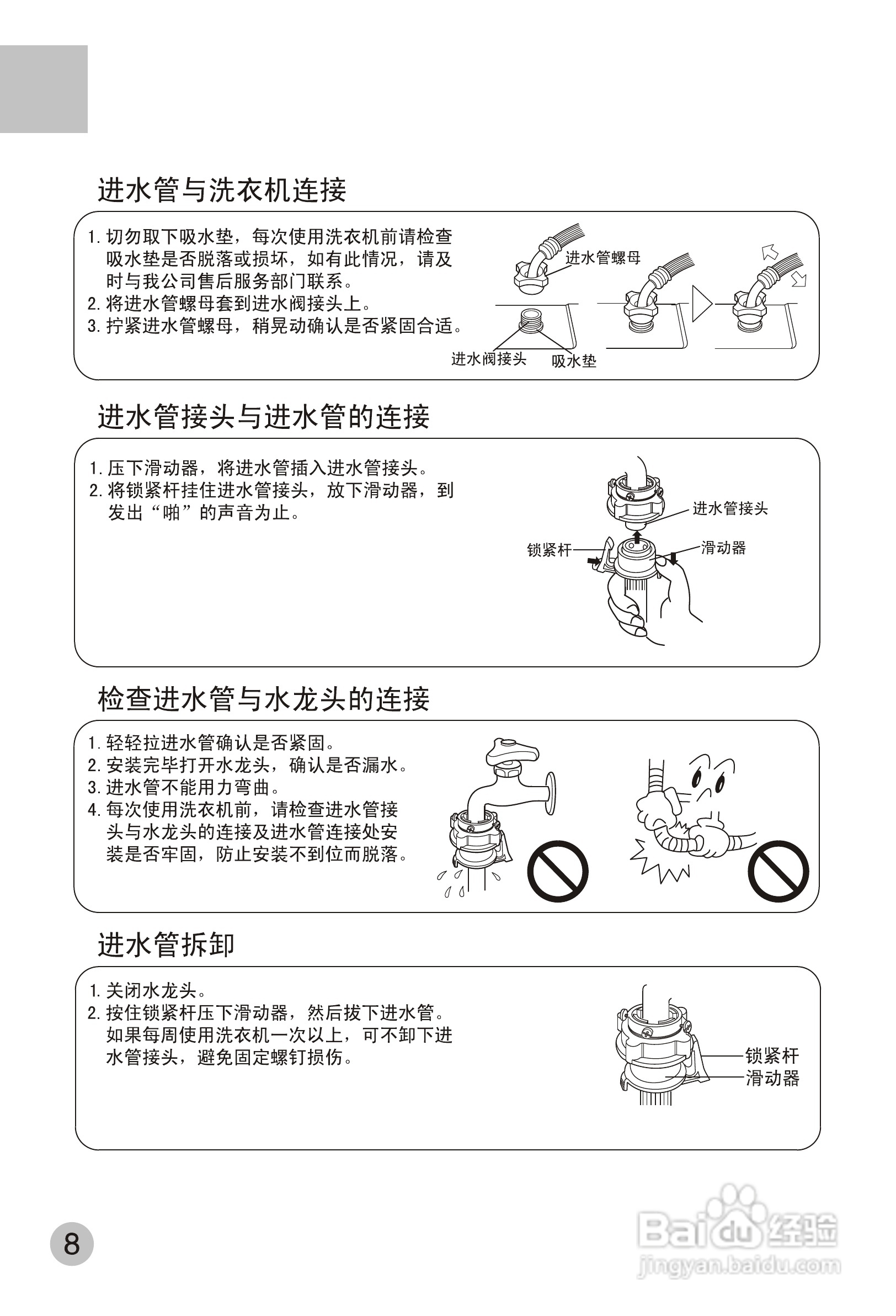 海尔洗衣机XQB60-10手搓式使用说明书:[1]