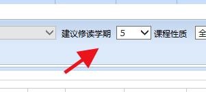 教务管理系统如何查看个人培养计划
