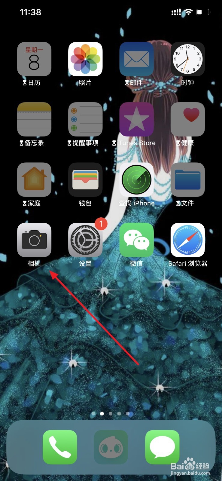 苹果手机怎么开启人像模式