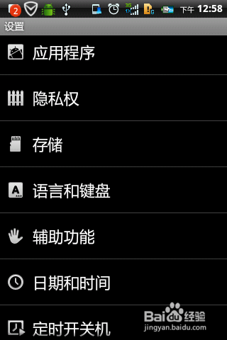 联想手机使用技巧：[16]存储卡的卸载和格式化