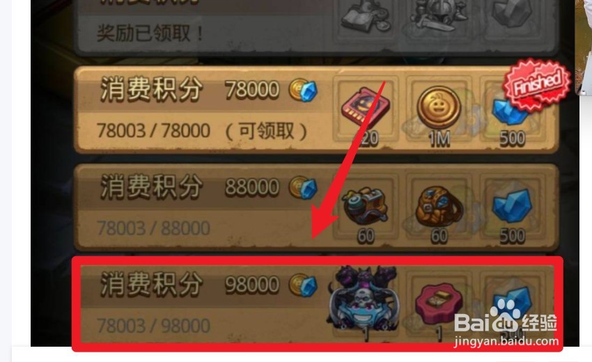 不思议迷宫哈迪斯冈布奥怎么获得