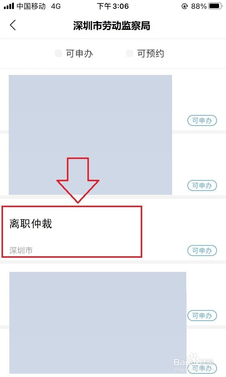 合同到期不给办离职手续怎么办