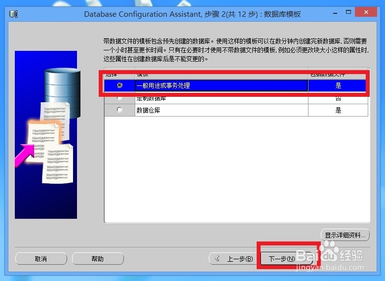 Oracle 11g 如何创建数据库