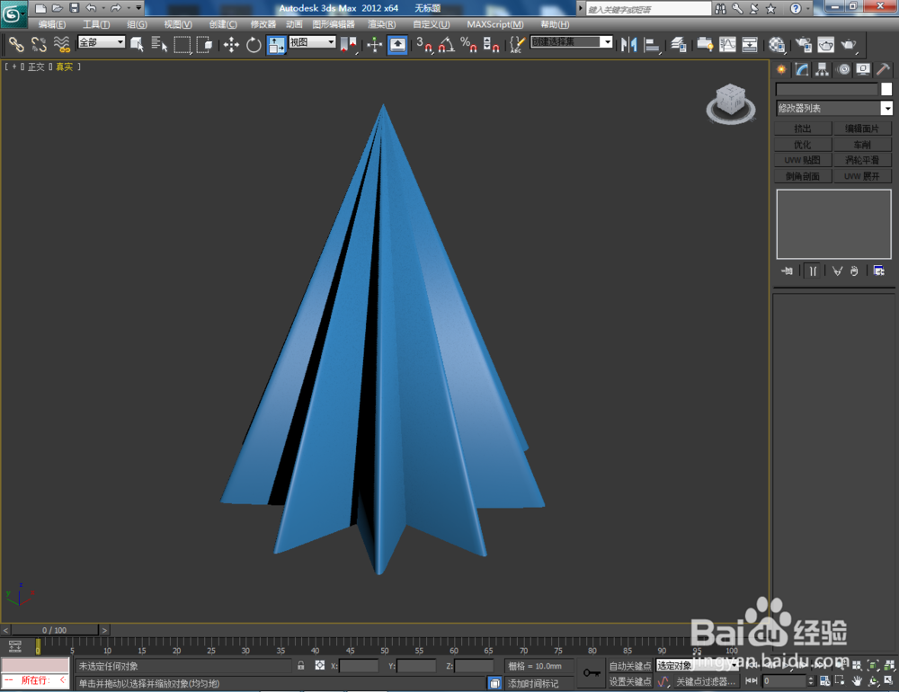 3Dmax如何制作九圆角星椎体