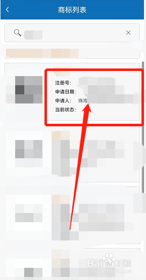 如何查询商标属于哪家公司