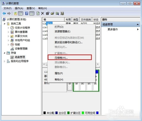 笔记本电脑如何分盘?电脑分盘图文教程