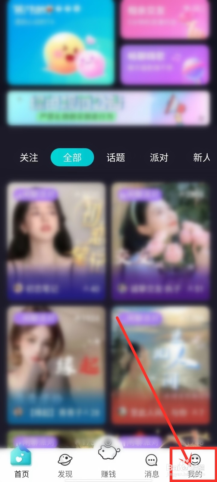 呱友app如何查询自己是否加入工会
