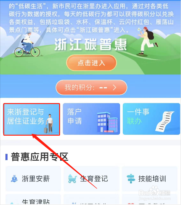 暂住证怎么办理?