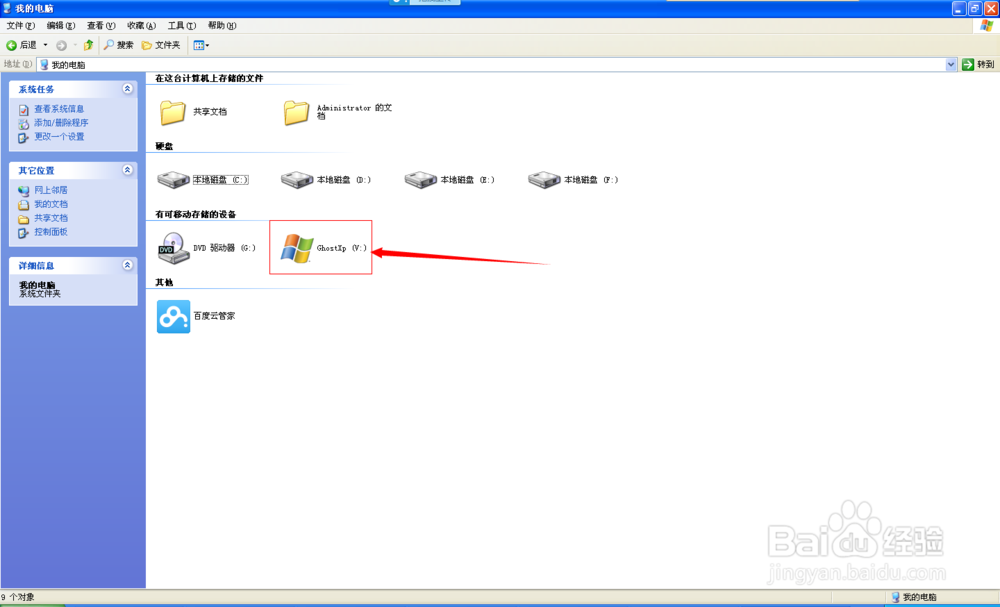 怎么不用买光盘给电脑装系统？