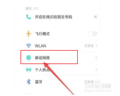 iqooz5怎么关闭通话高清模式